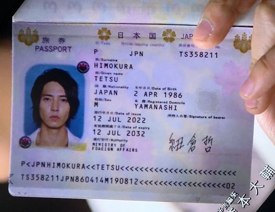 Buy fake Japanese ID Card online   My Number Card (マイナンバーカード)