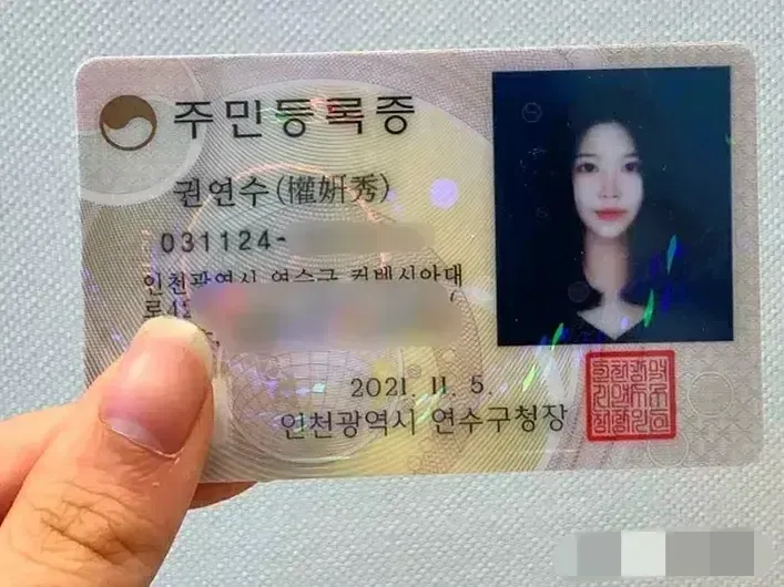 Buy fake South Korea ID card online