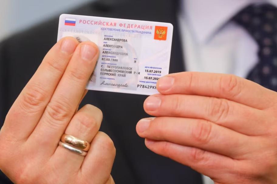 Russian ID card